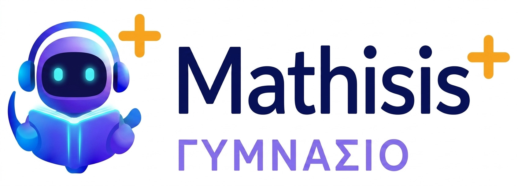 Mathisis+ Γυμνάσιο Λογότυπο